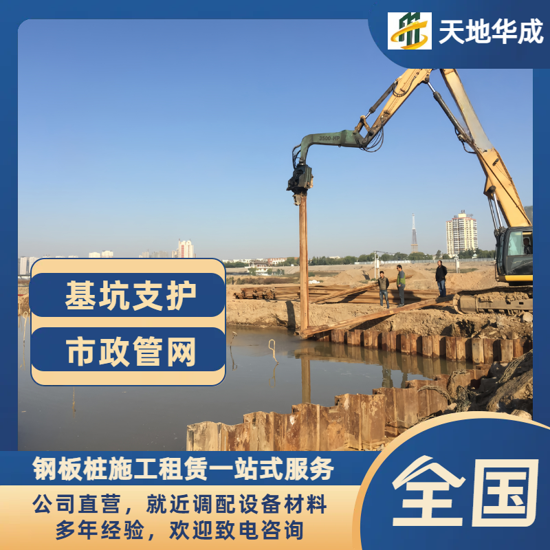 喀左钢板桩施工